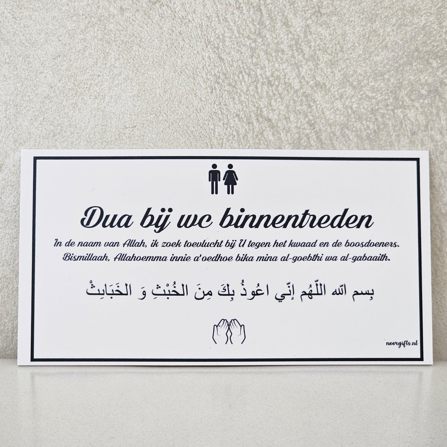Dua wc binnentreden